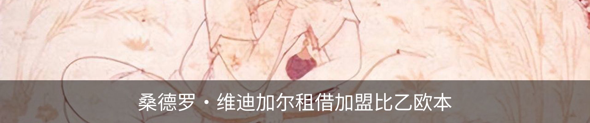 内页banner