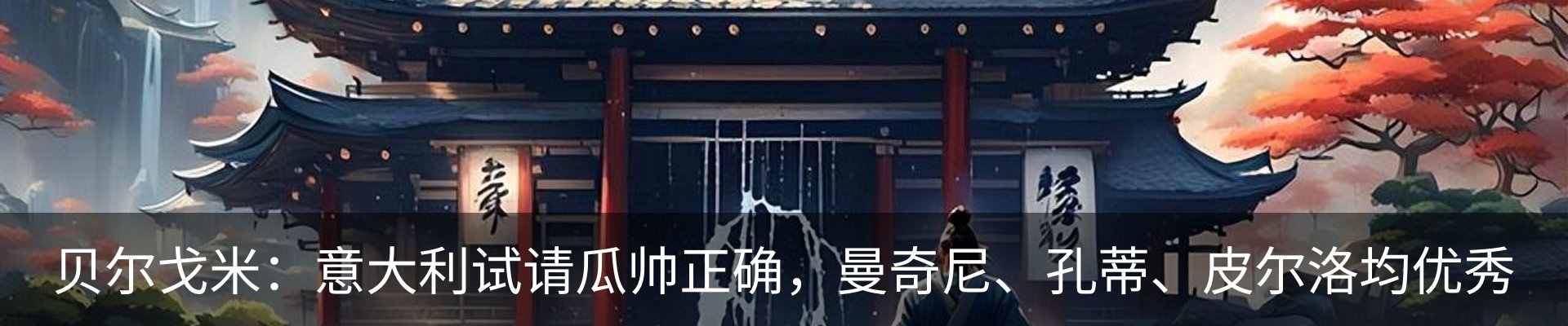 内页banner